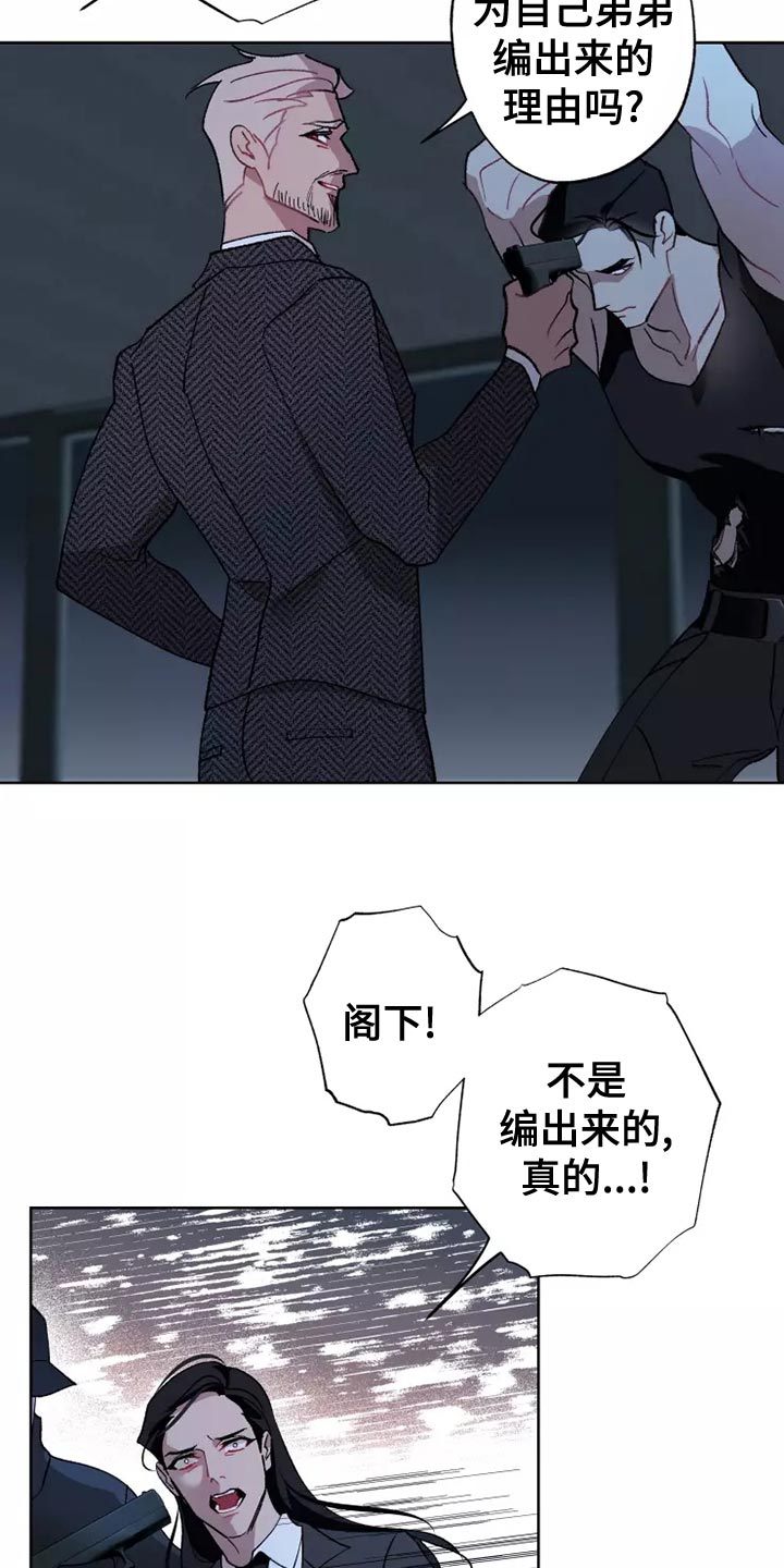 异常现象者漫画,第57章：齐心协力2图