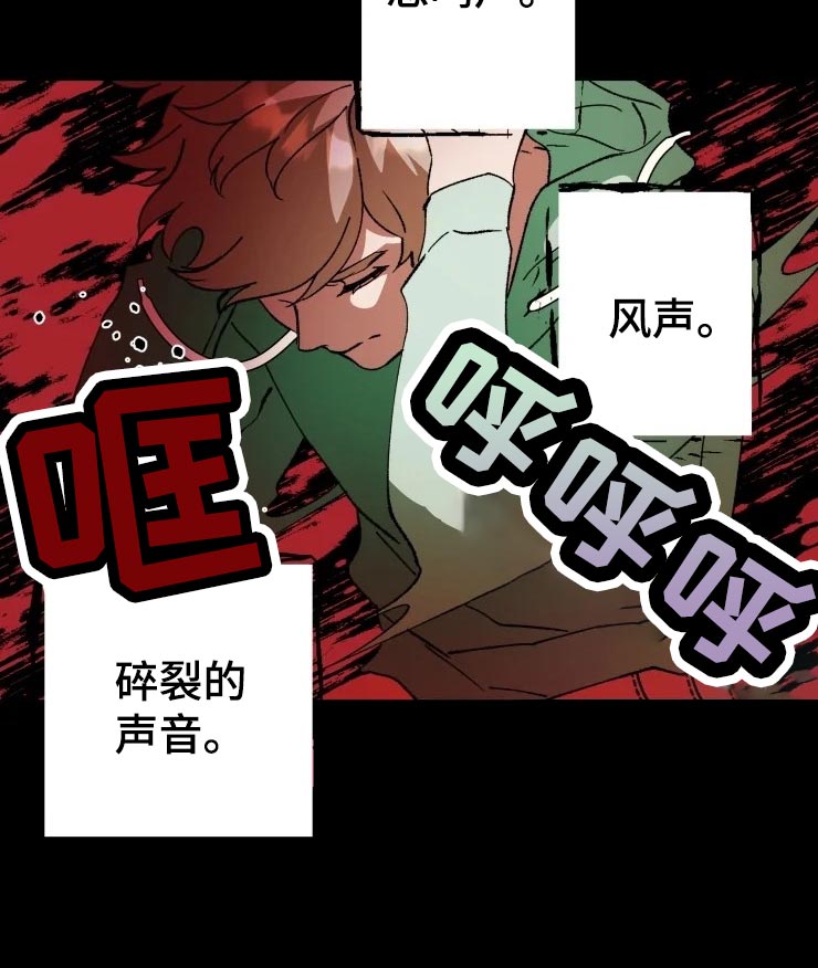 异常现象者漫画,第44章：遥远1图