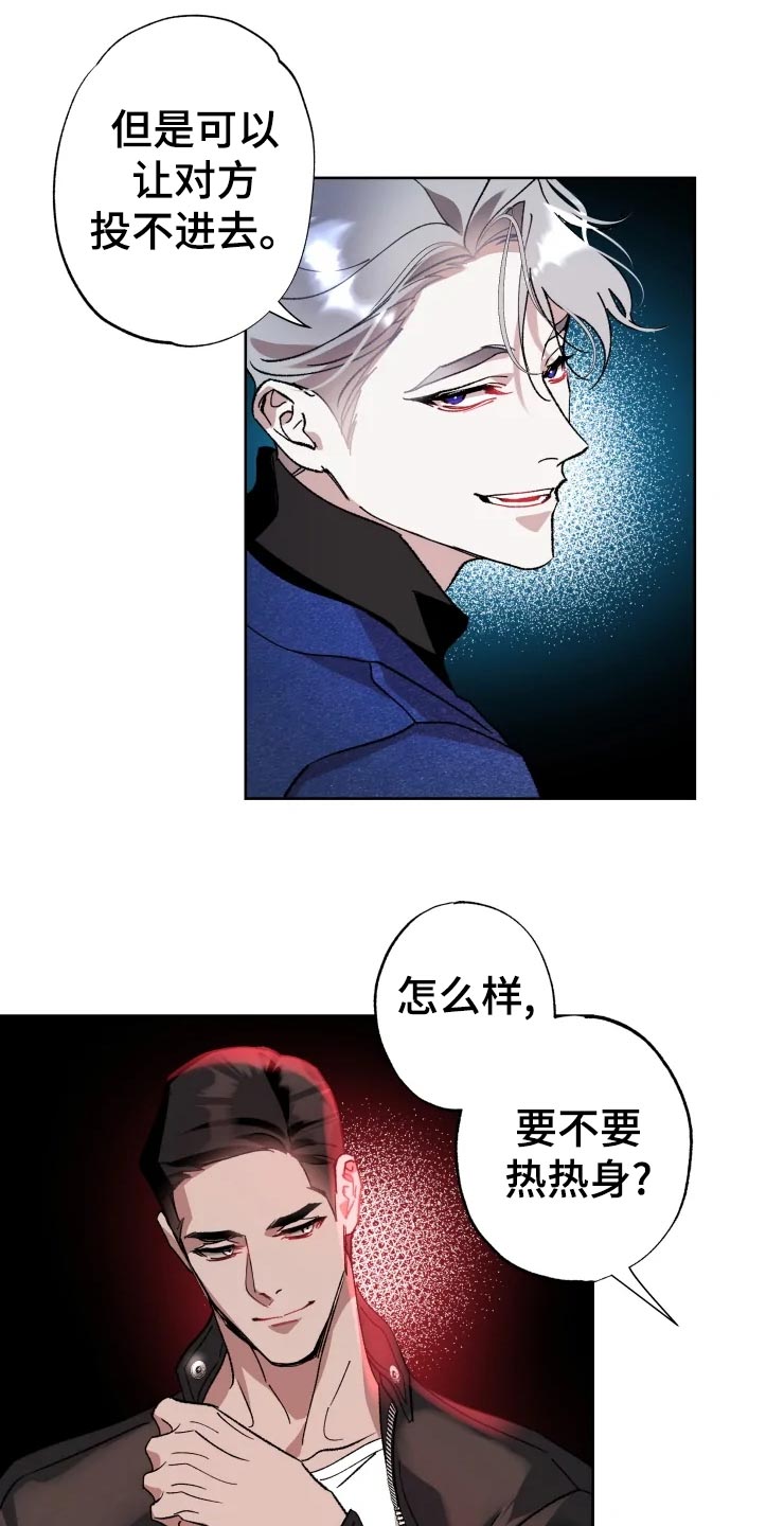 异常现象者漫画,第45章：打篮球4图
