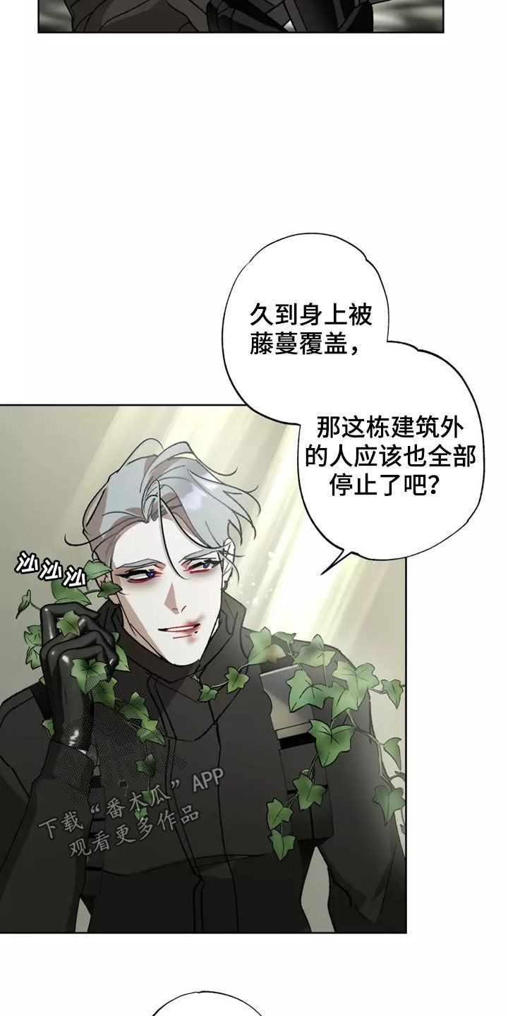 异常现象者漫画,第62章：相信你4图