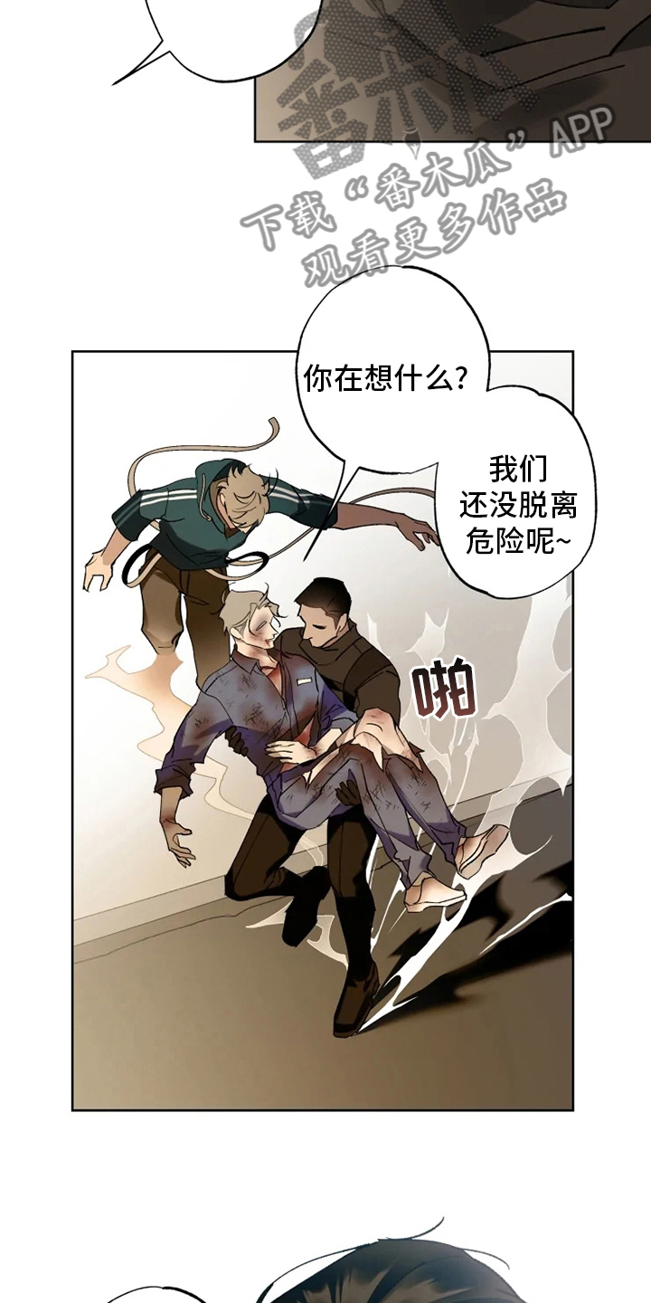 异常现象者漫画,第31章：一起回去3图