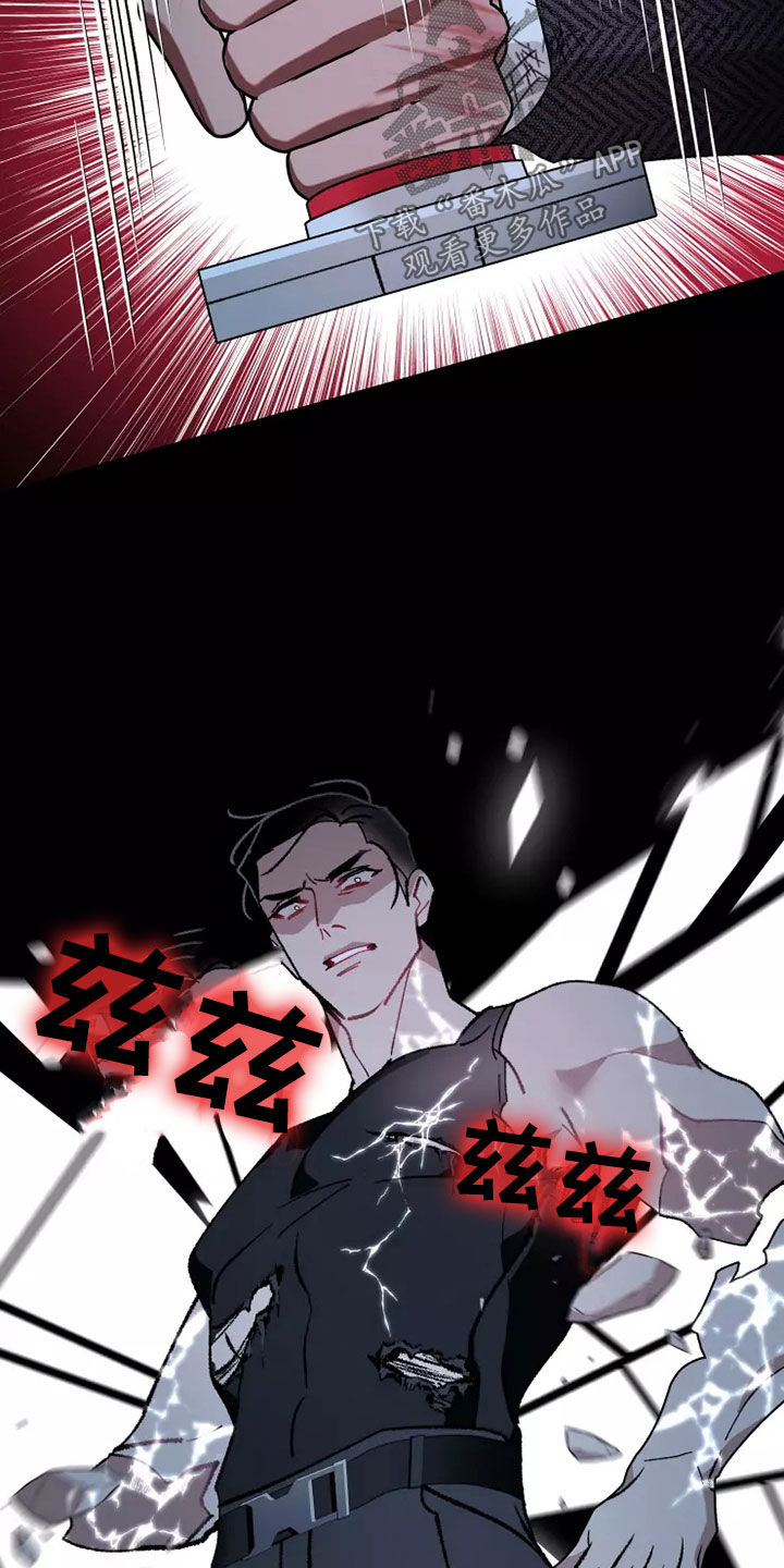 异常现象者漫画,第59章：战争不会停止3图