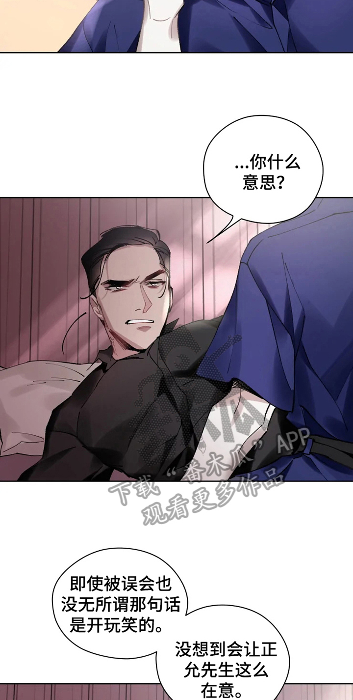 异常现象标志漫画,第11章：非常喜欢1图