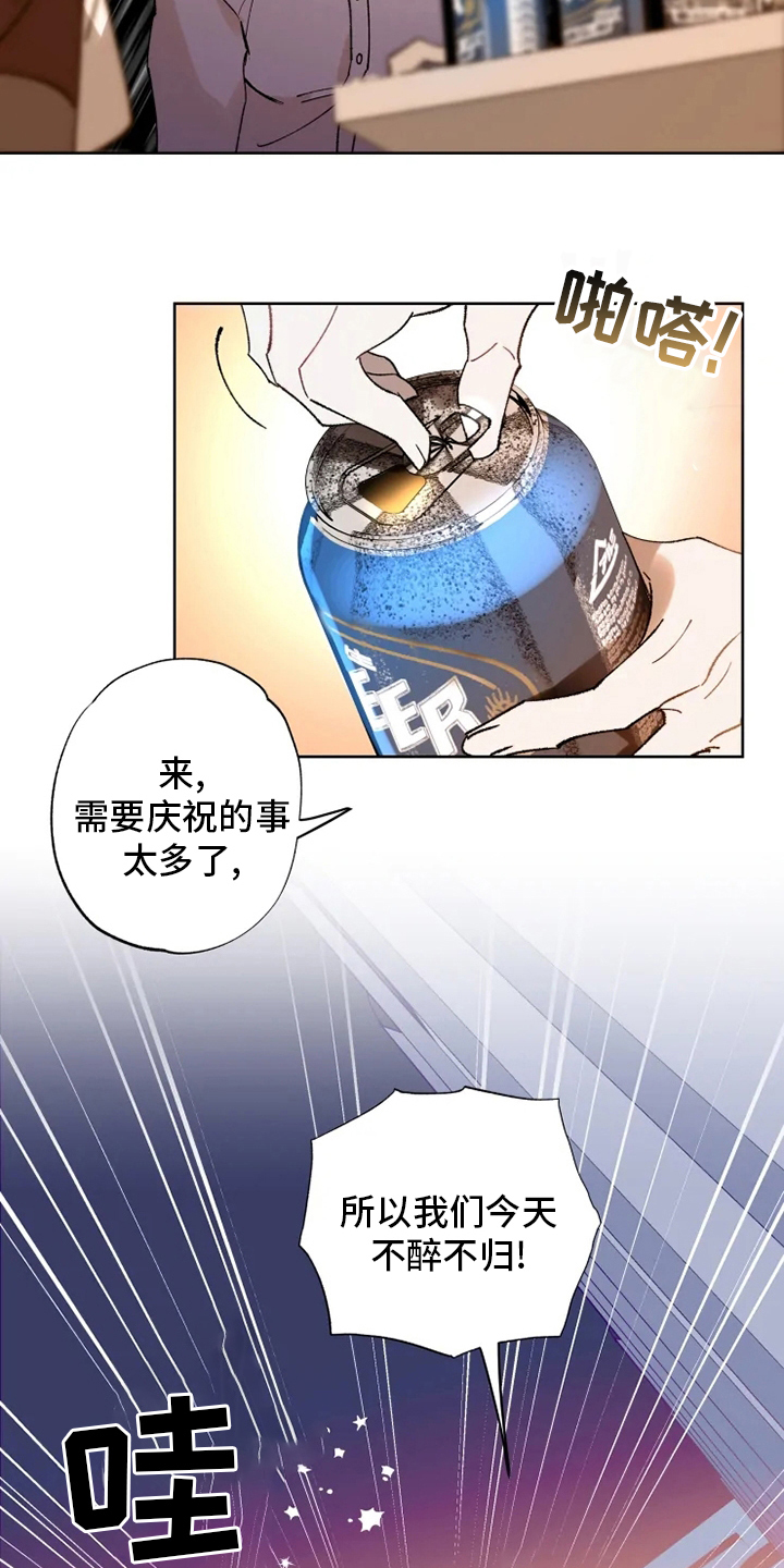 异常现象者漫画,第32章：一起走走4图