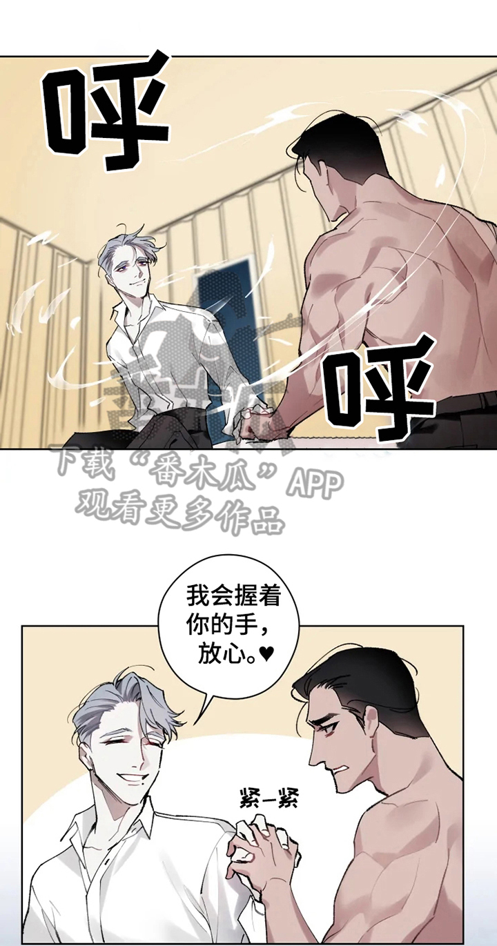 异常现象者漫画,第8章：坟墓1图