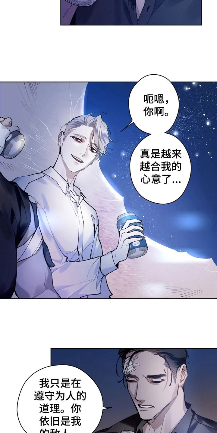 异常现象者漫画,第9章：有故事3图