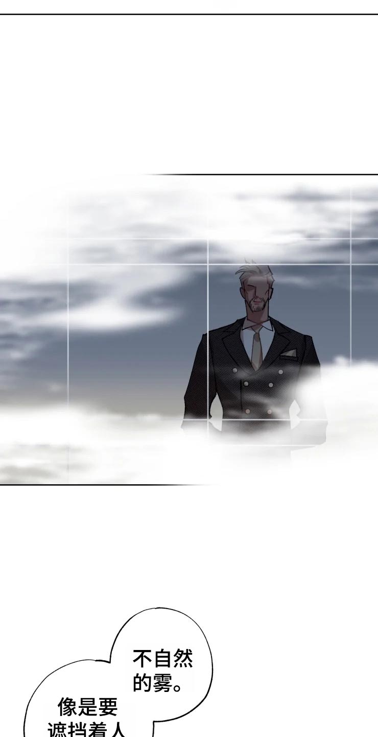 异常现象者漫画,第50章：不自然的雾2图
