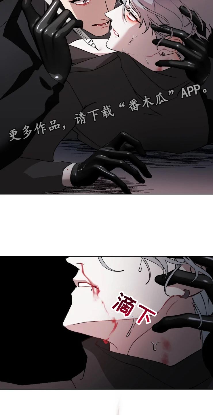 异常现象者漫画,第55章：副作用2图