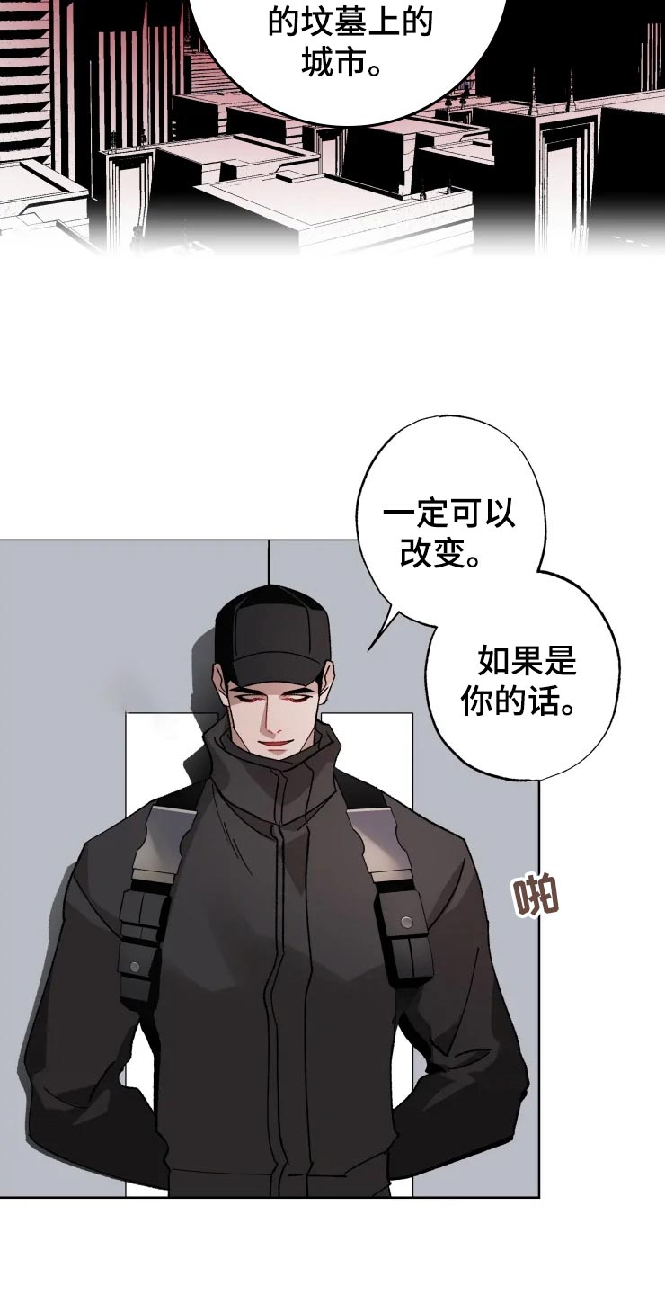 异常现象者漫画,第51章：潜入5图