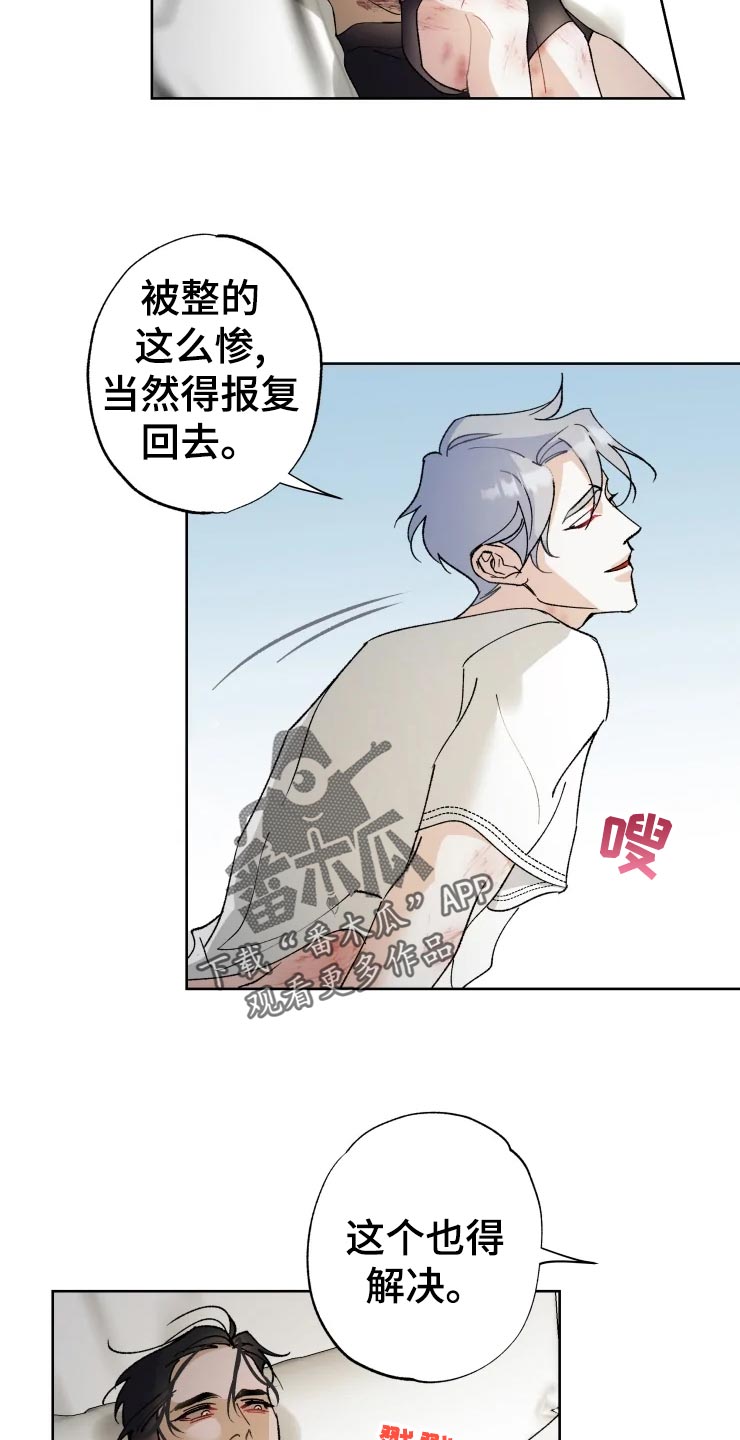 异常现象者漫画,第45章：打篮球1图