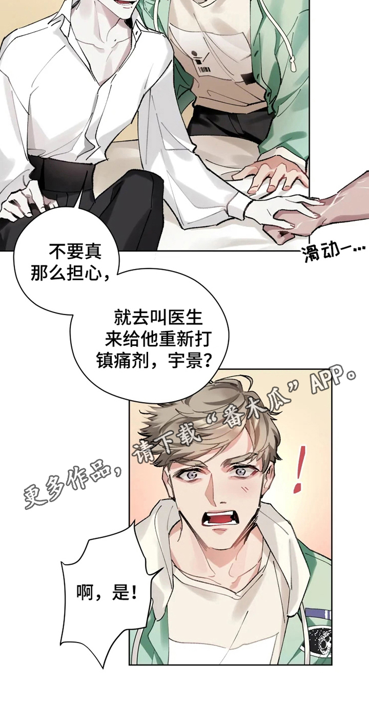 异常现象者漫画,第7章：不稳定5图