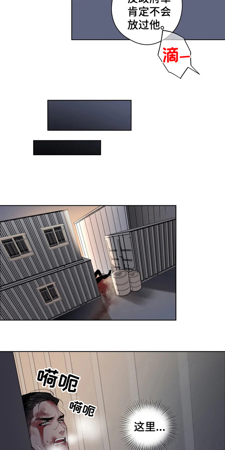 异常现象者漫画,第4章：重伤2图