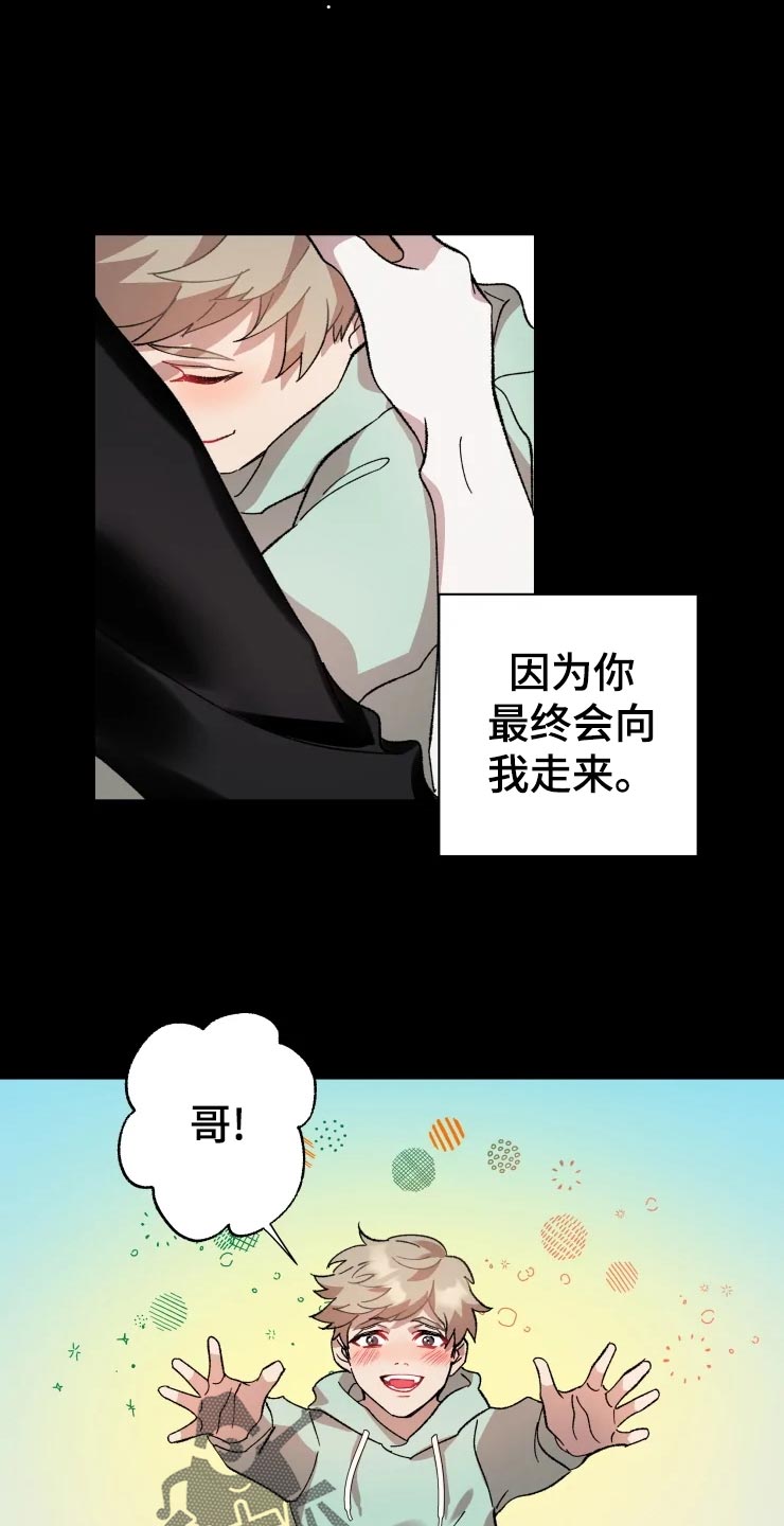 异常现象者漫画,第44章：遥远5图