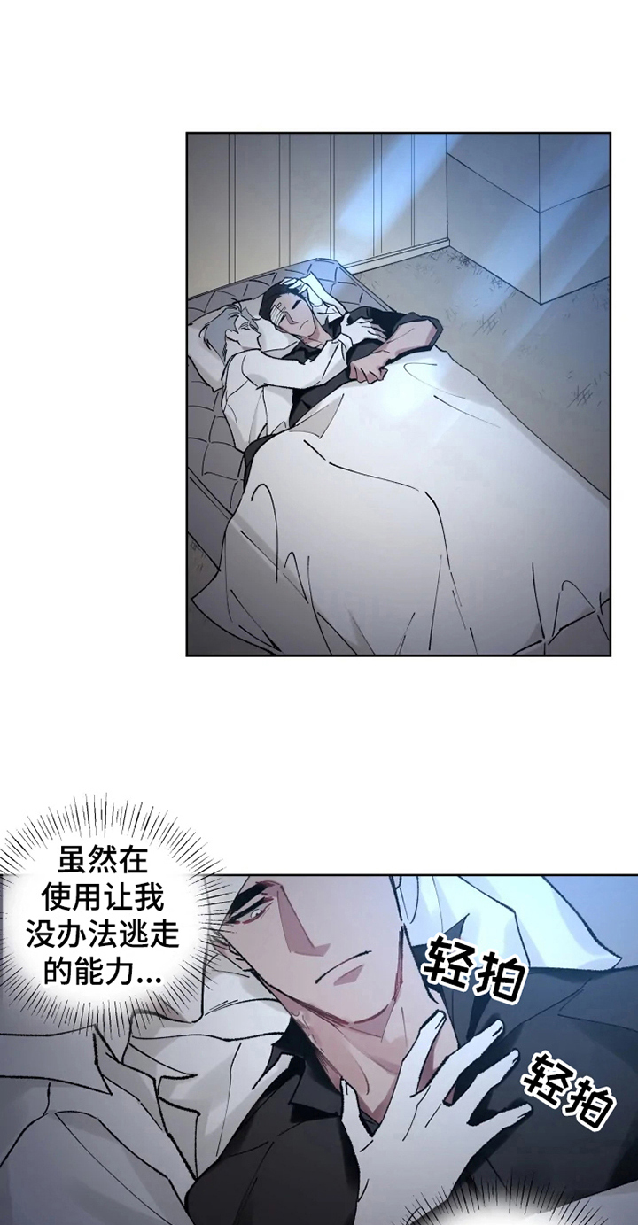 异常现象者漫画,第10章：亲近2图