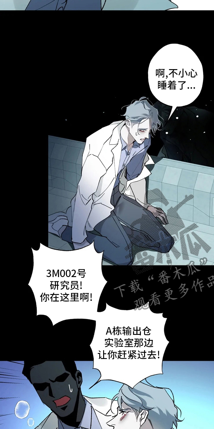 异常现象者漫画,第35章：回归3图