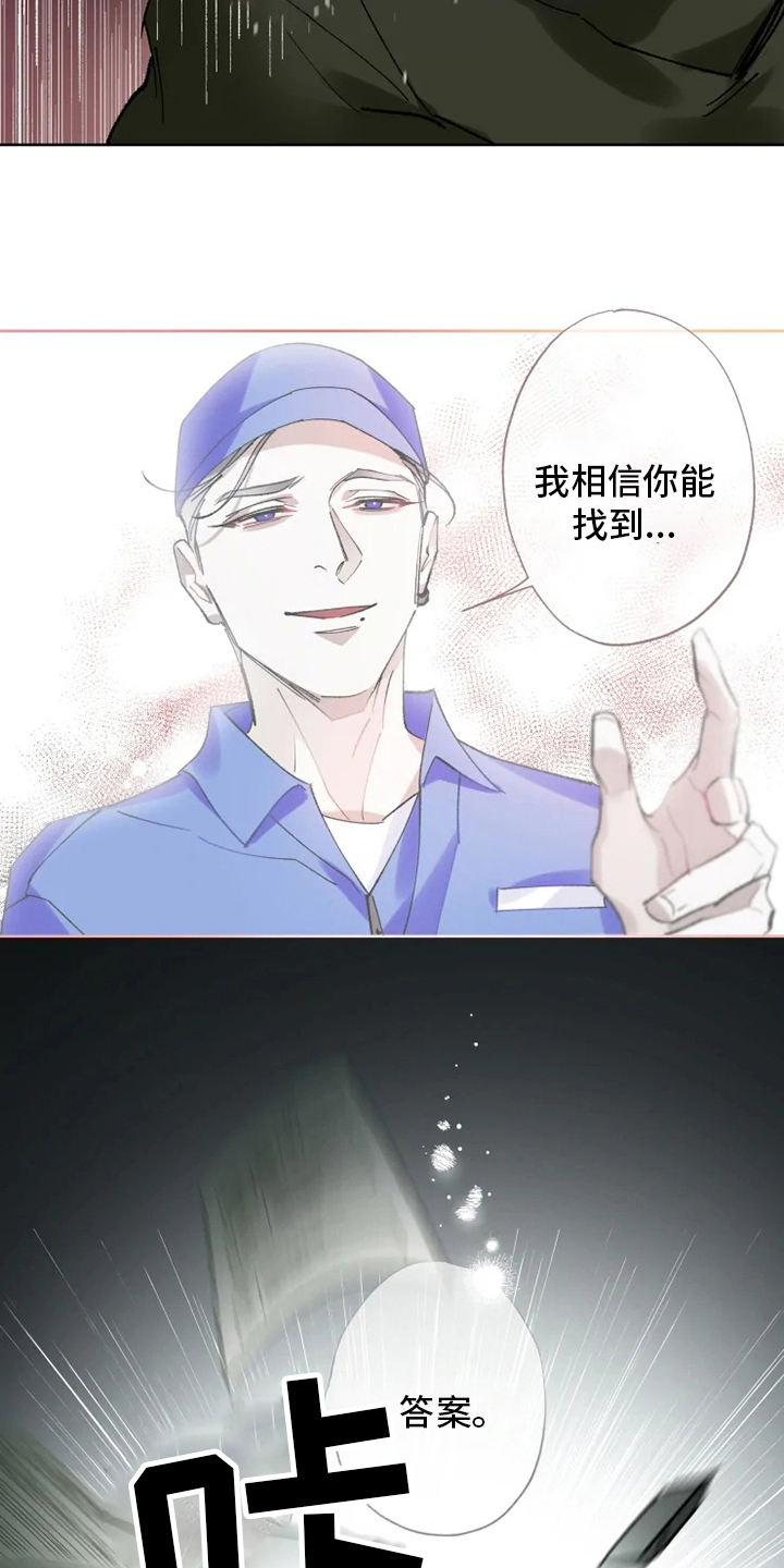 异常现象者漫画,第25章：研究所4图