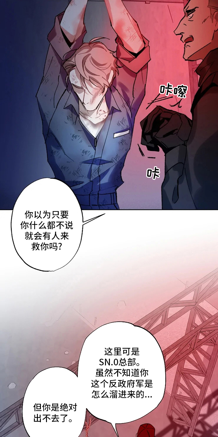 异常现象者漫画,第26章：黑社会2图