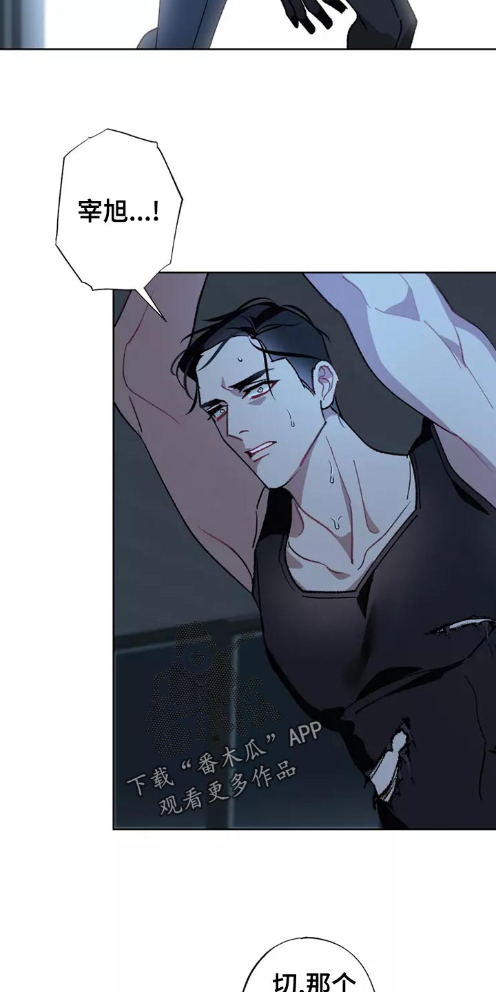 异常现象者漫画,第57章：齐心协力2图