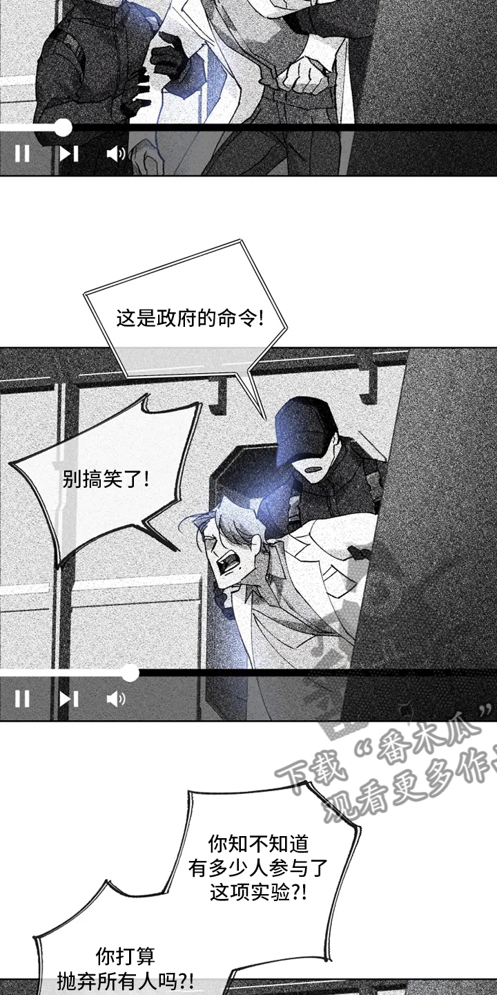 异常现象者漫画,第26章：黑社会2图