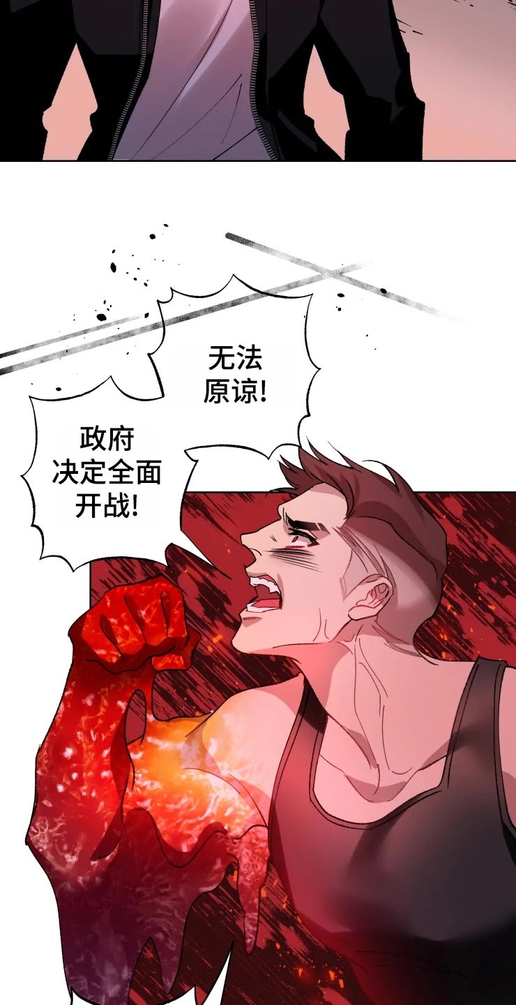 异常现象者漫画,第48章：威胁3图
