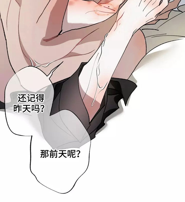 异常现象者漫画,第61章：灾害化5图