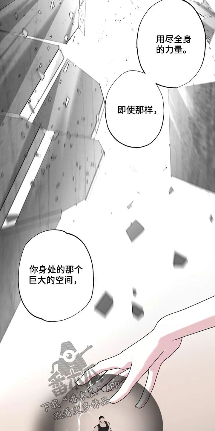 异常现象者漫画,第58章：全部力量2图