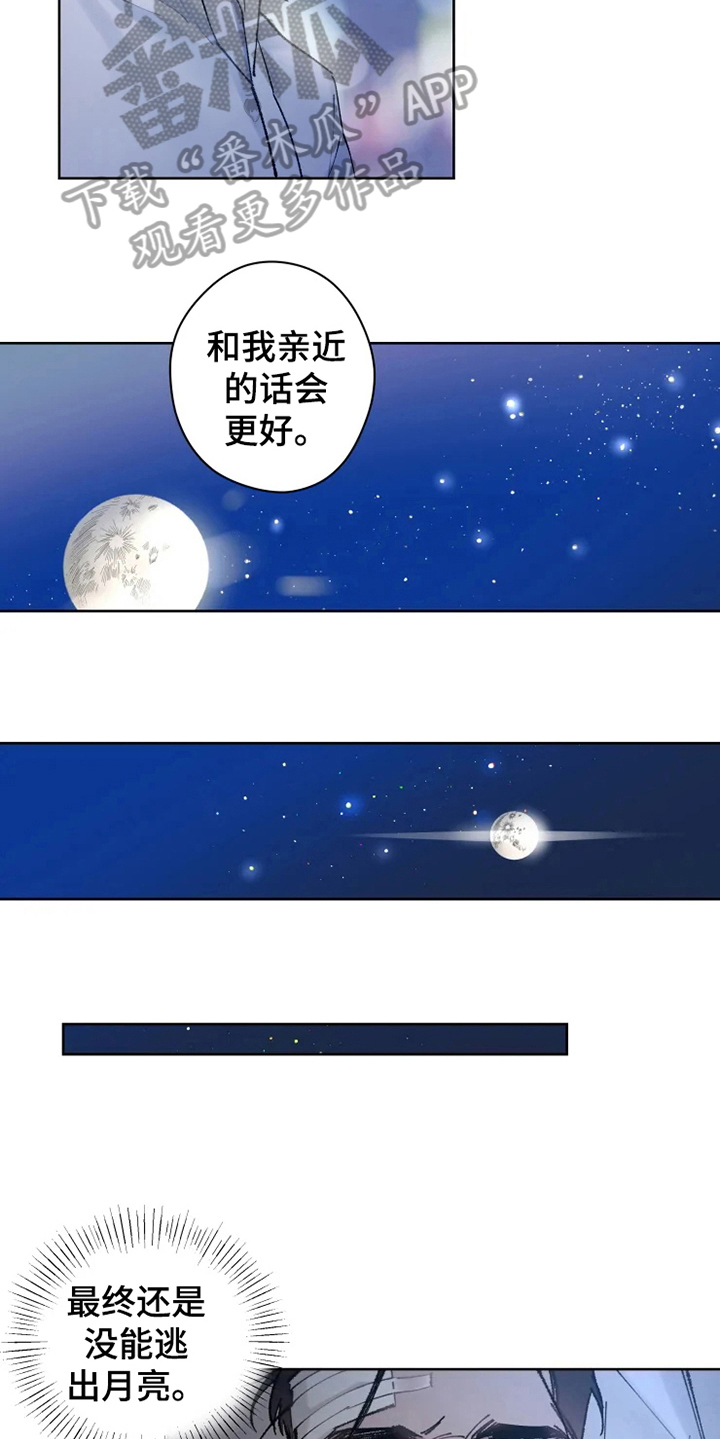 异常现象者漫画,第9章：有故事2图