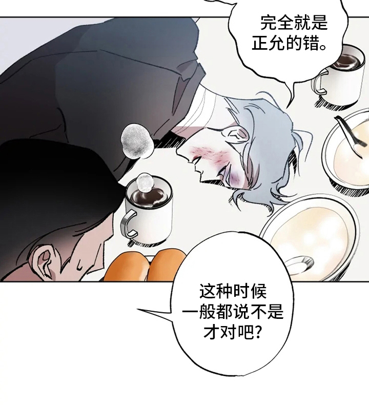 异常现象者漫画,第42章：病人1图