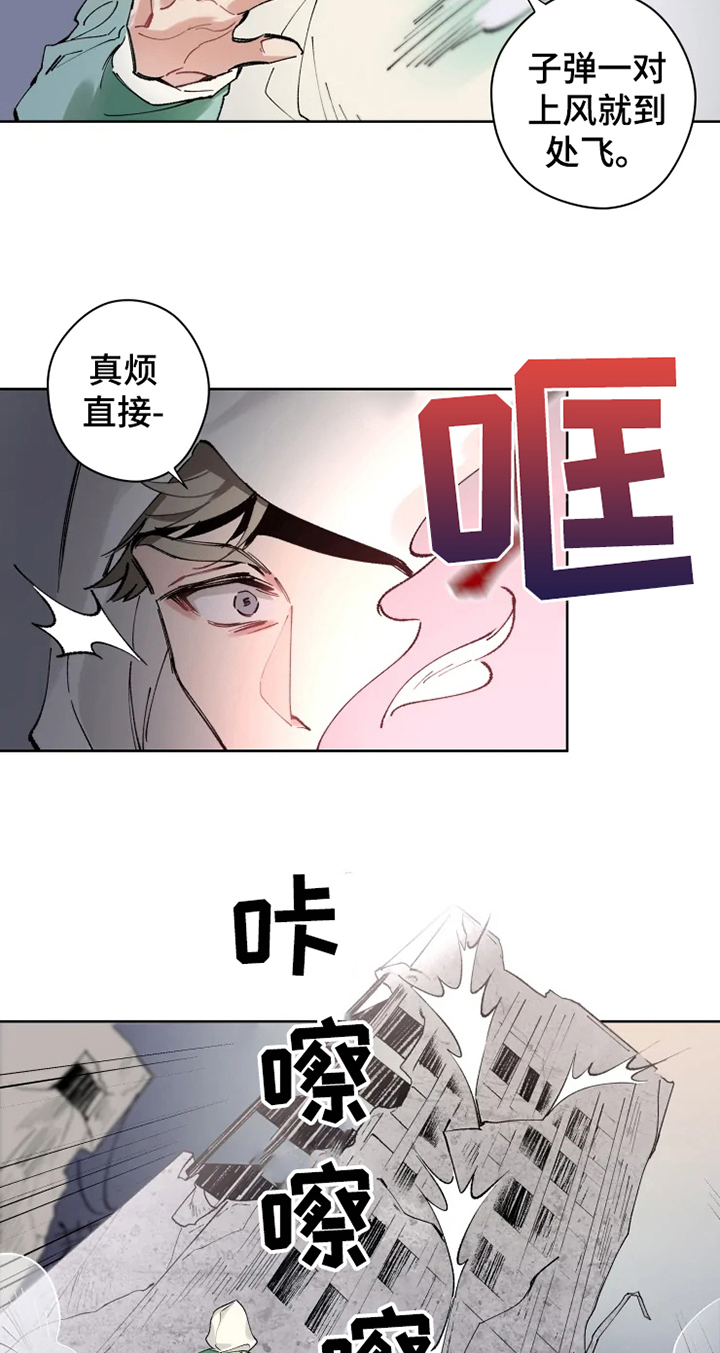 异常现象者漫画,第2章：阵营2图