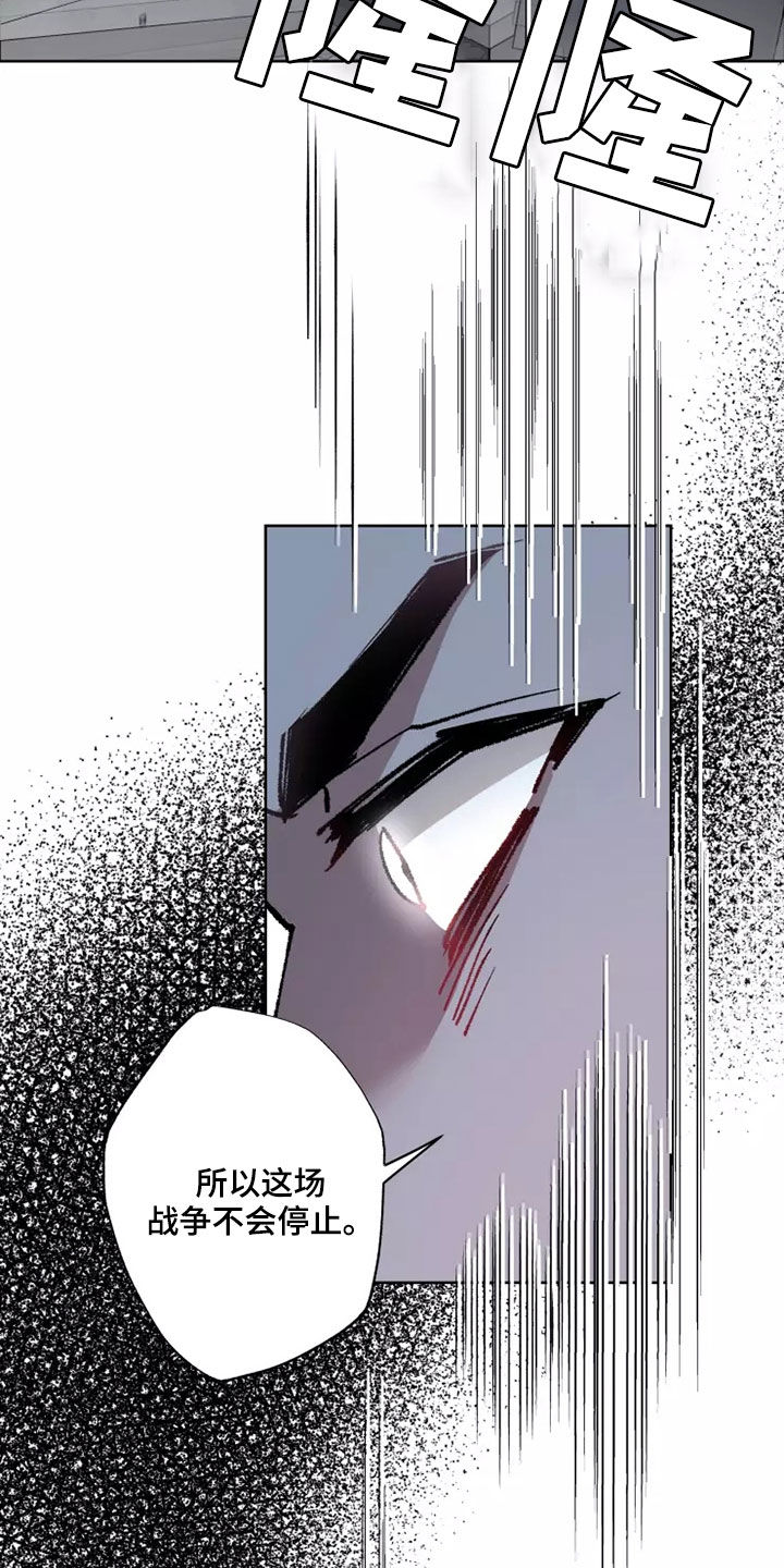 异常现象者漫画,第59章：战争不会停止2图