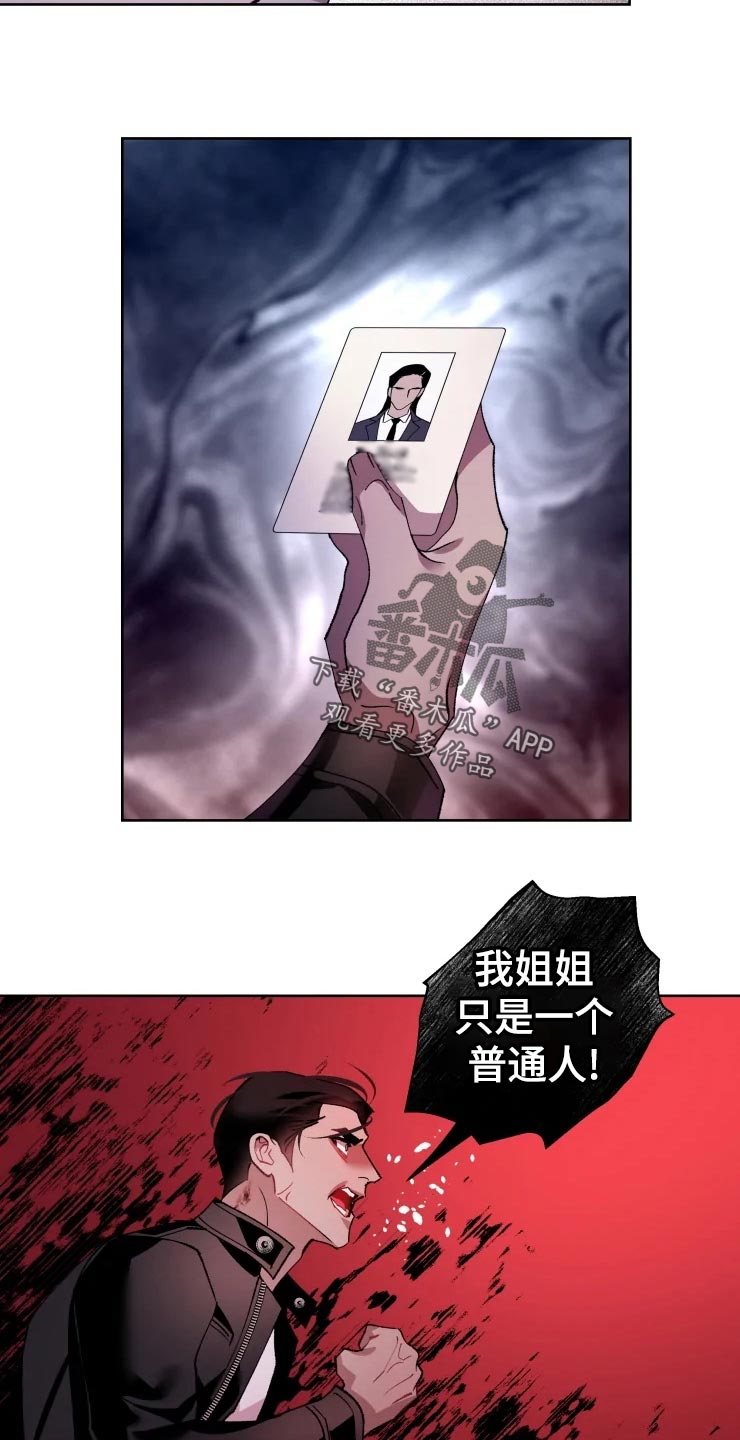 异常凝血酶原和甲胎蛋白哪个准确漫画,第48章：威胁4图
