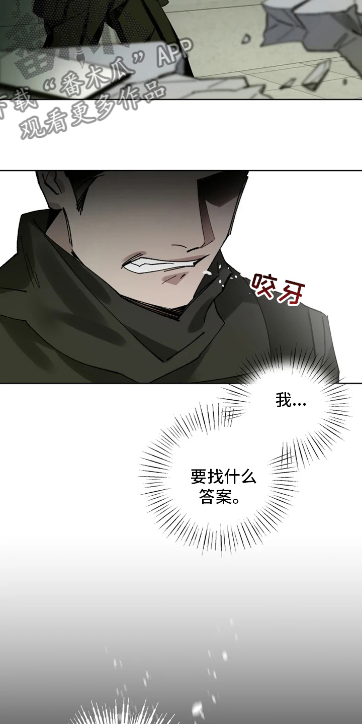 异常现象者漫画,第25章：研究所1图