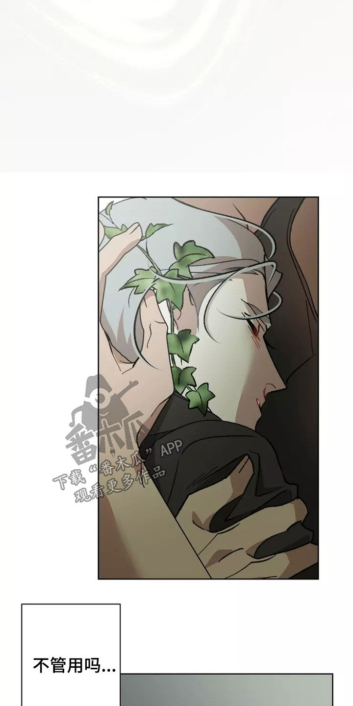 异常现象者漫画,第62章：相信你4图