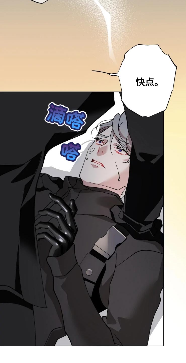 异常现象者漫画,第53章：唯一的家人1图
