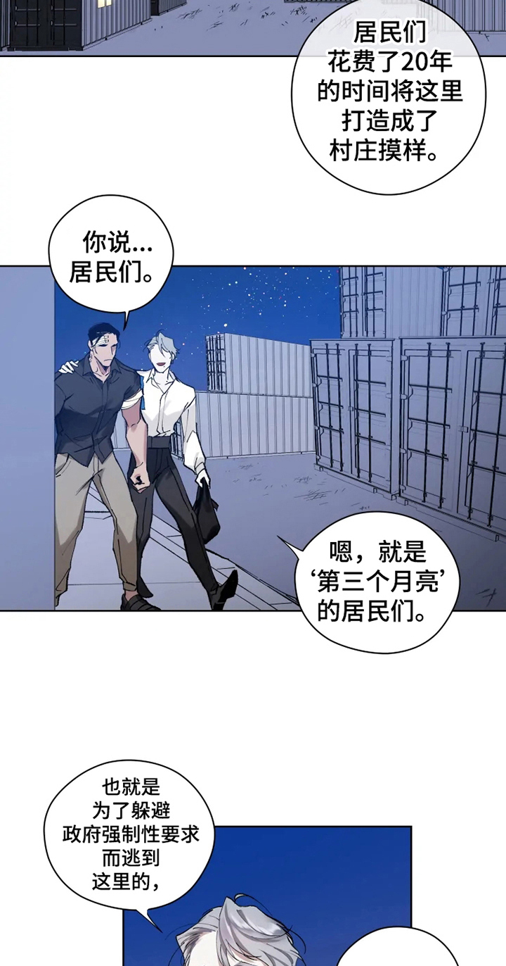 异常现象者漫画,第8章：坟墓1图