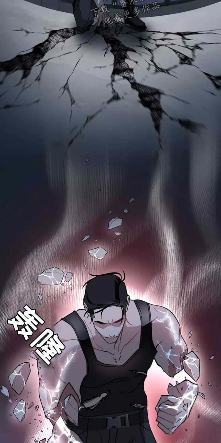 异常现象者漫画,第58章：全部力量3图