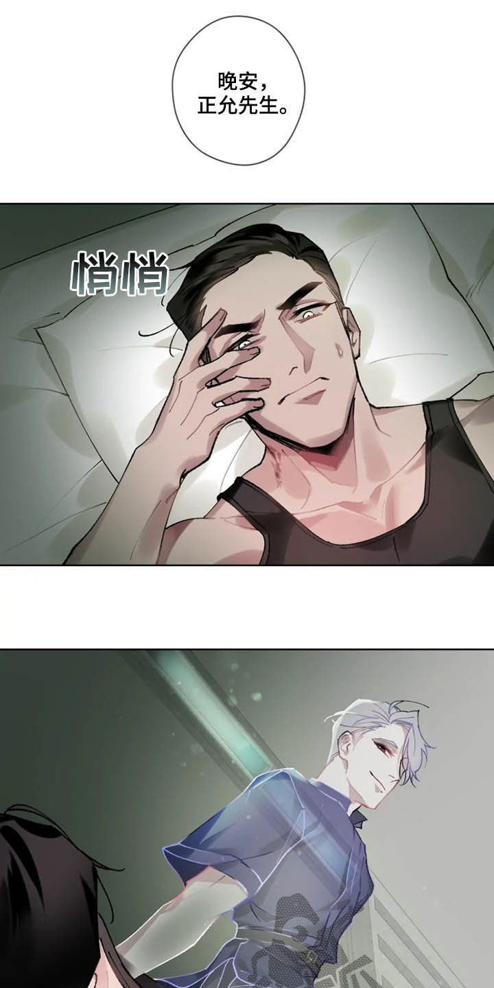 异常现象者漫画,第15章：想法3图