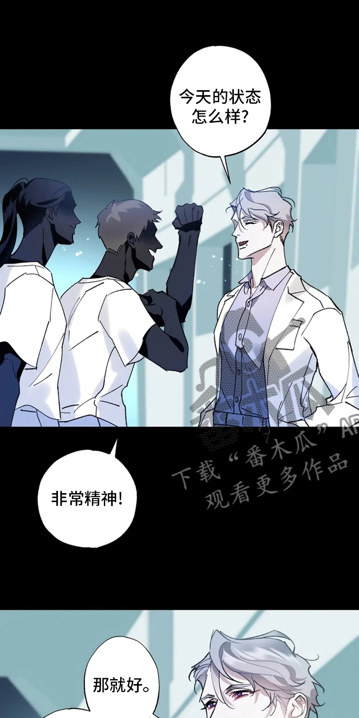 异常现象者漫画,第33章：真正的现象者1图