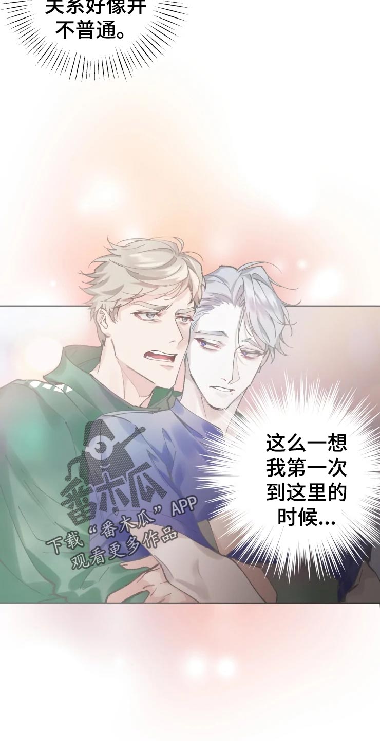 异常现象者漫画,第47章：爆炸1图