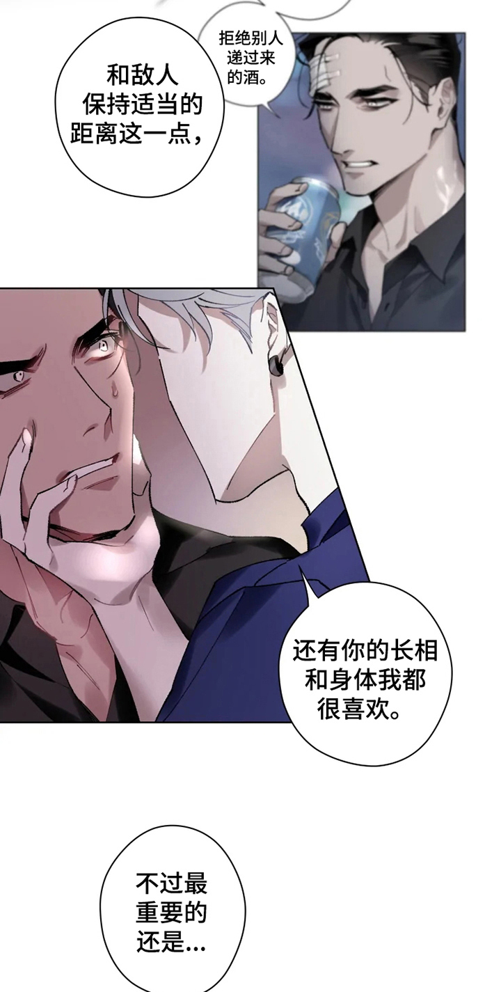 异常现象标志漫画,第11章：非常喜欢5图