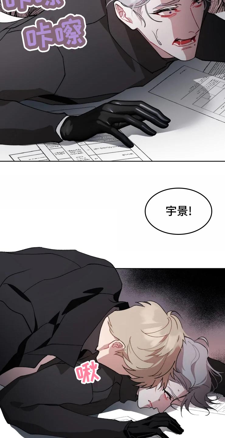 异常现象者漫画,第54章：听不见1图