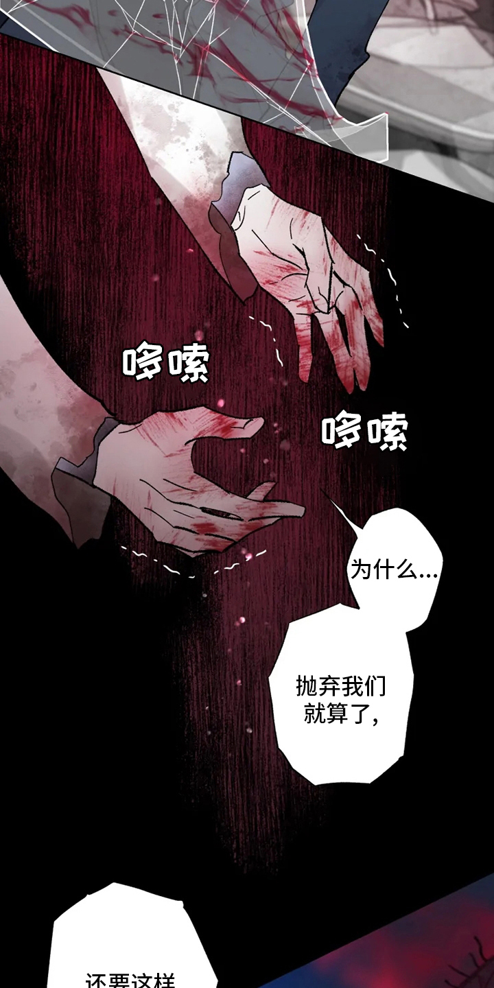 异常现象者漫画,第38章：副作用1图