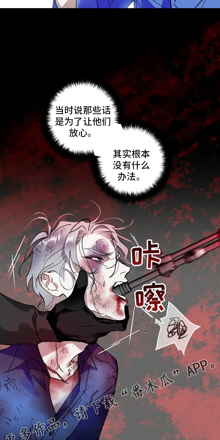 异常现象者漫画,第28章：物尽其用1图