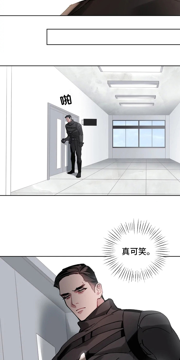 异常现象者漫画,第23章：抓住了3图