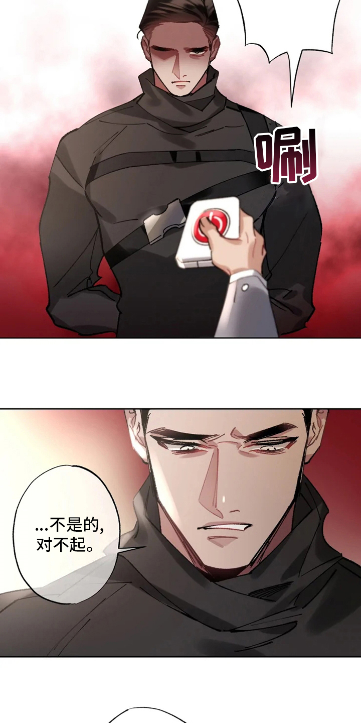 异常现象者漫画,第23章：抓住了1图