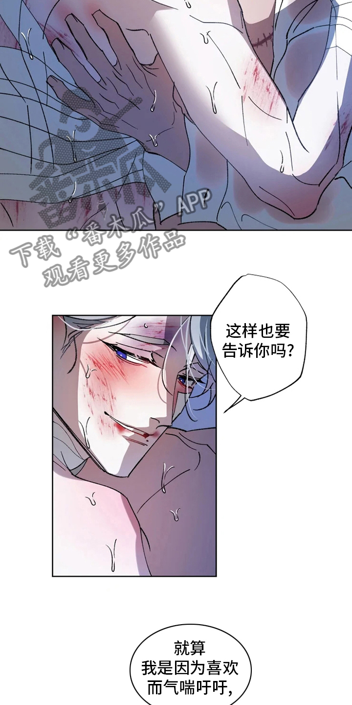 异常现象者漫画,第41章：又来3图