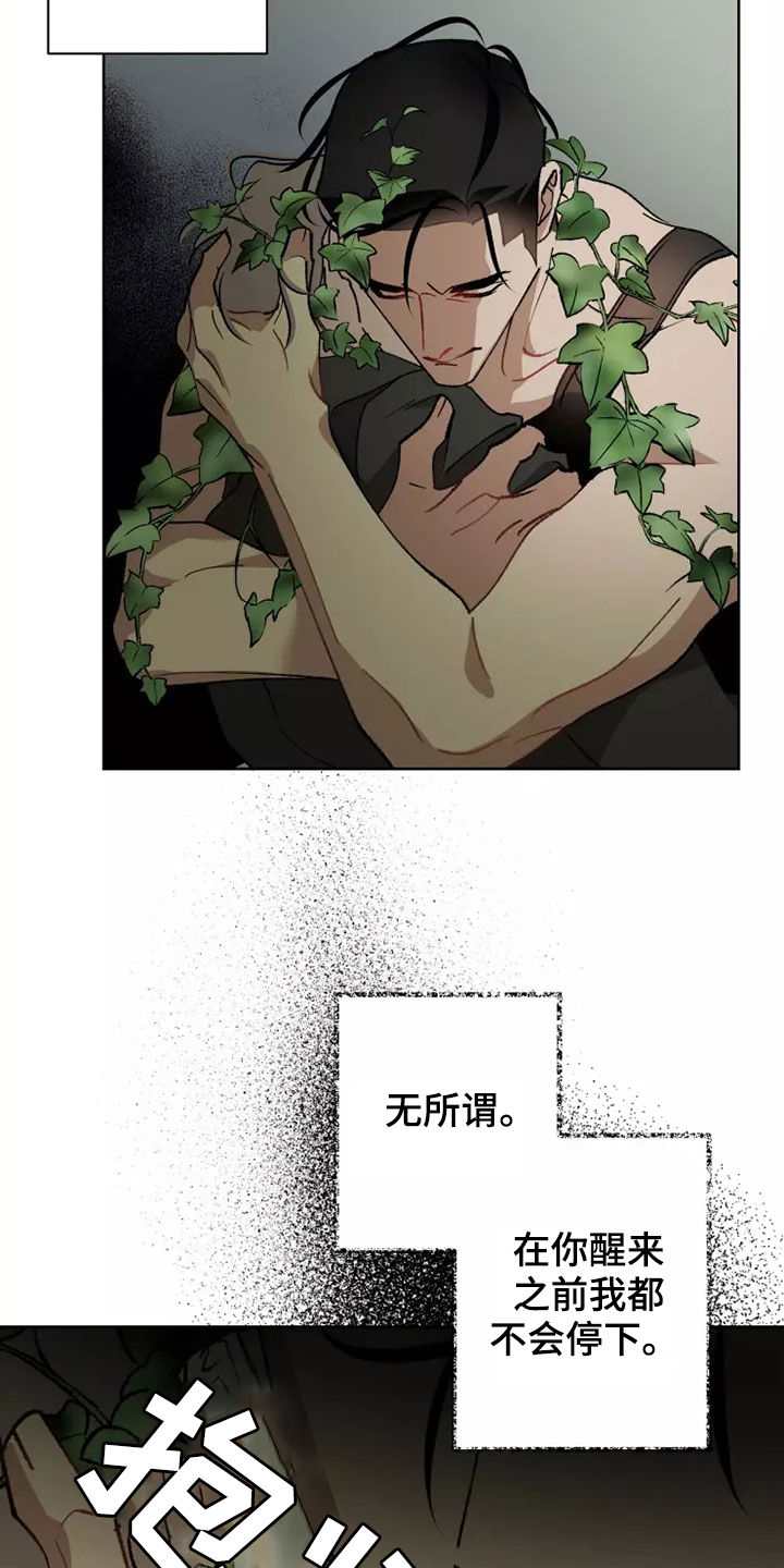 异常现象者漫画,第62章：相信你5图