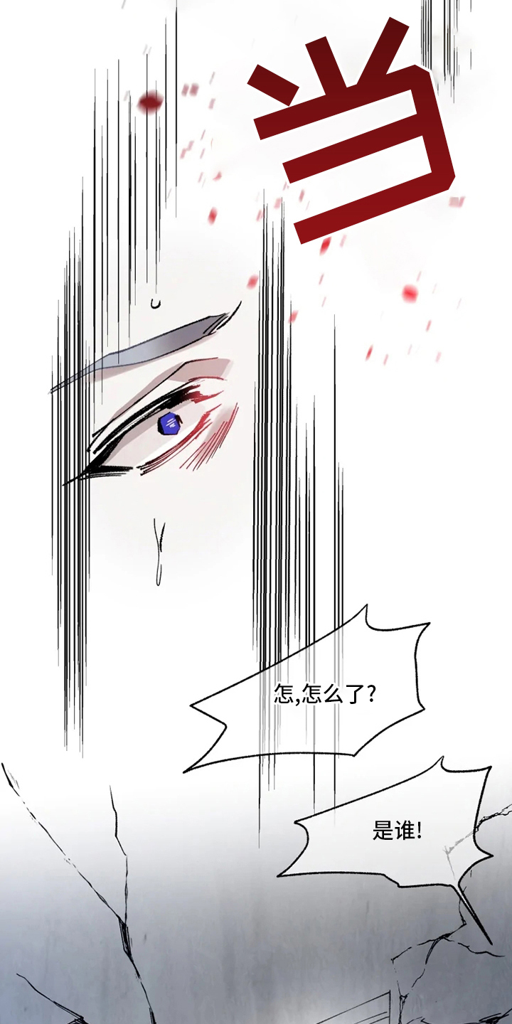 异常现象者漫画,第29章：乐意之至4图