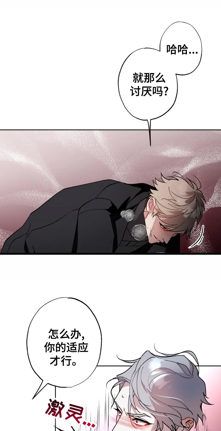 异常现象者漫画,第55章：副作用4图