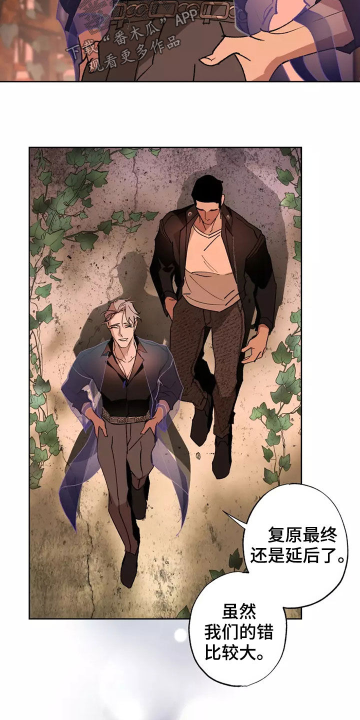 异常现象者漫画,第63章：谈恋爱（第一季完结）1图